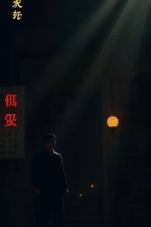 《慢速飞行》竖版封面，草坡上的滑翔翼与远处公路