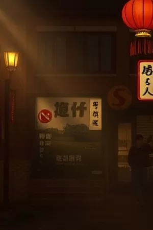 《蓝色时刻表》竖版封面，车站大屏与拖着行李箱的背影